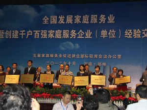 大海家政总经理吴海峰在领奖